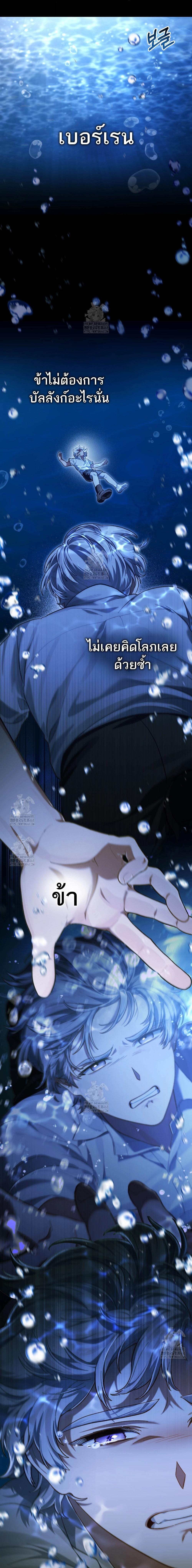 Reborn as the Enemy Prince เกิดใหม่เป็นเจ้าชายในประเทศศัตรู ตอนที่ 81 หน้า 25