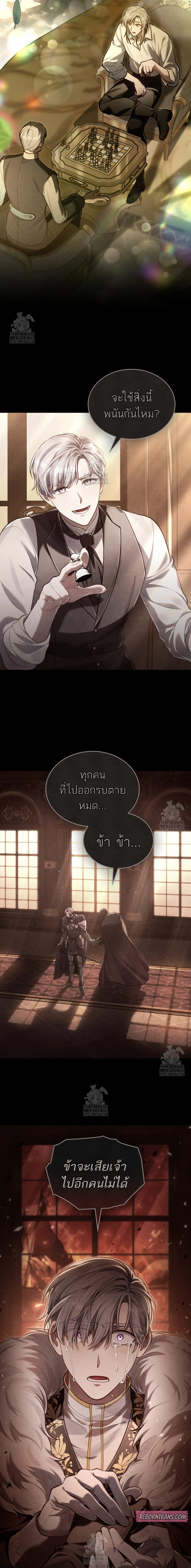 Reborn as the Enemy Prince เกิดใหม่เป็นเจ้าชายในประเทศศัตรู ตอนที่ 82 หน้า 12