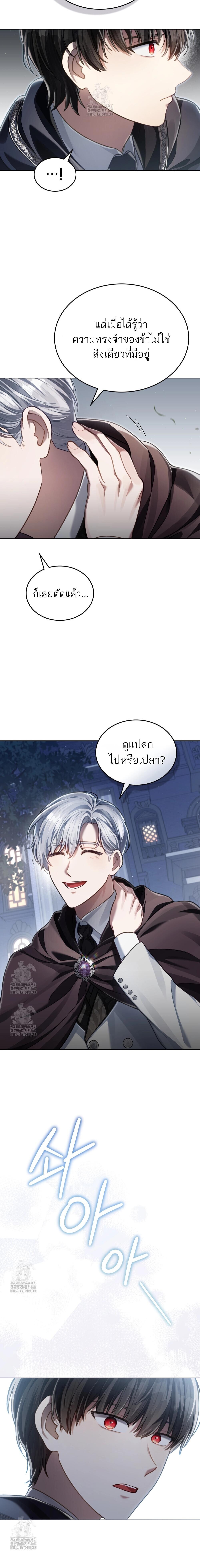 Reborn as the Enemy Prince เกิดใหม่เป็นเจ้าชายในประเทศศัตรู ตอนที่ 82 หน้า 14