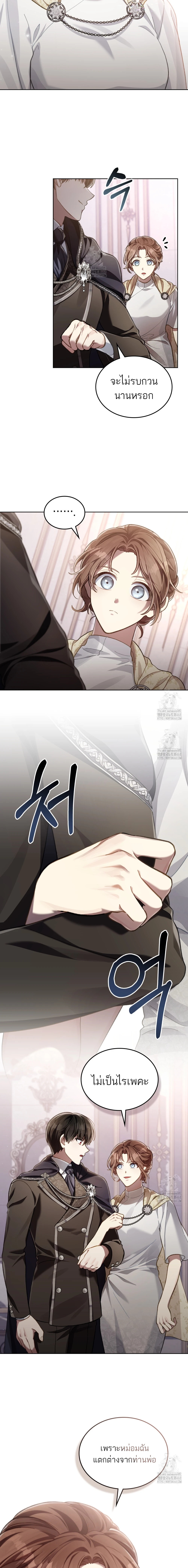 Reborn as the Enemy Prince เกิดใหม่เป็นเจ้าชายในประเทศศัตรู ตอนที่ 82 หน้า 5