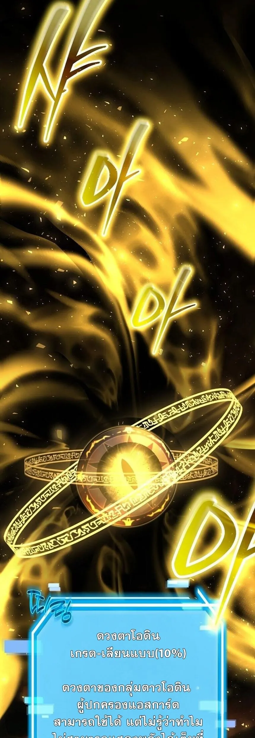 Regressed Genius Creates Mythic Items การกลับมาของอัจฉริยะผู้สร้างอาวุธตำนาน ตอนที่ 41 หน้า 4