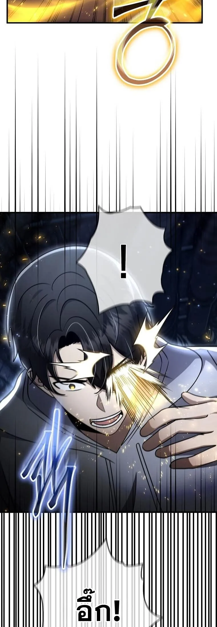 Regressed Genius Creates Mythic Items การกลับมาของอัจฉริยะผู้สร้างอาวุธตำนาน ตอนที่ 41 หน้า 8