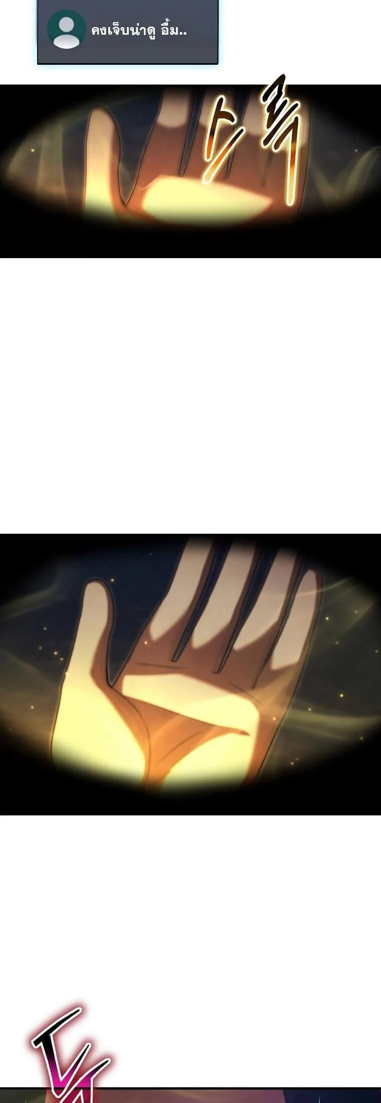 Regressed Genius Creates Mythic Items การกลับมาของอัจฉริยะผู้สร้างอาวุธตำนาน ตอนที่ 41 หน้า 10