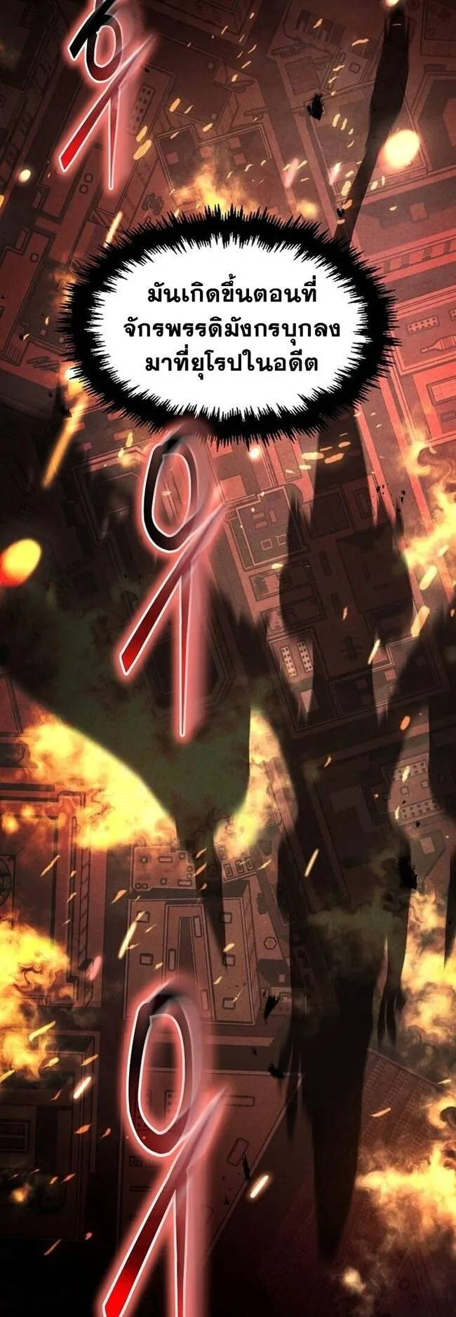 Regressed Genius Creates Mythic Items การกลับมาของอัจฉริยะผู้สร้างอาวุธตำนาน ตอนที่ 41 หน้า 15