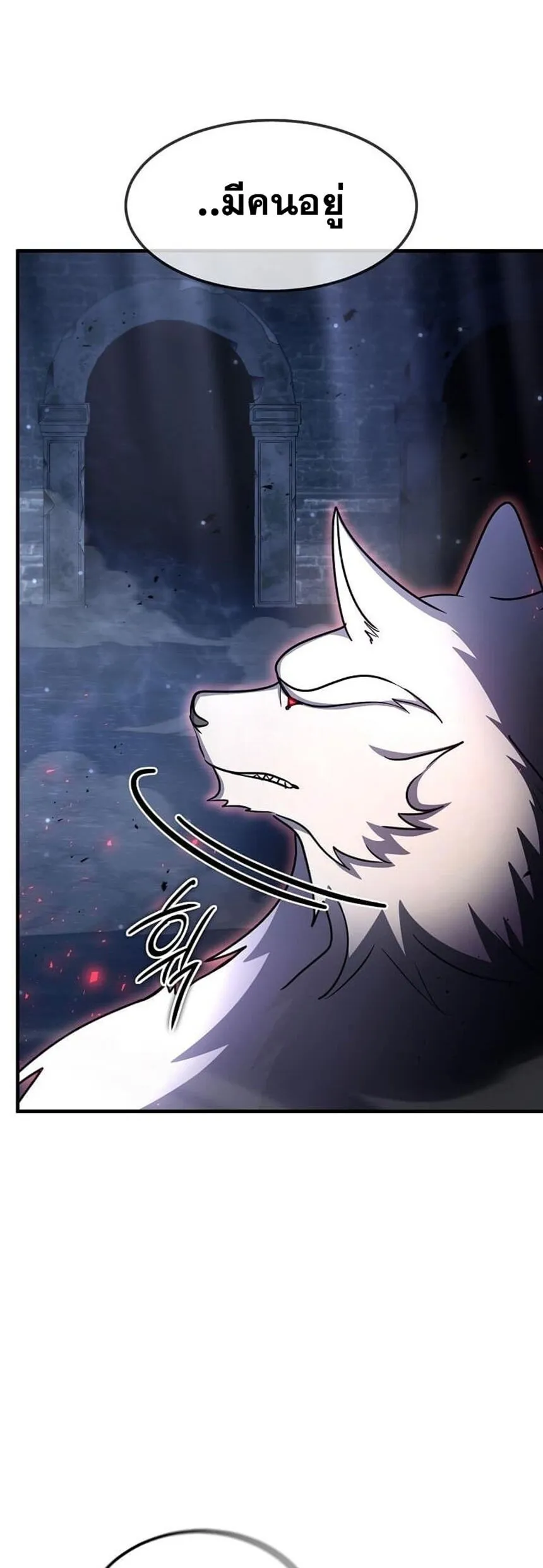 Regressed Genius Creates Mythic Items การกลับมาของอัจฉริยะผู้สร้างอาวุธตำนาน ตอนที่ 41 หน้า 32