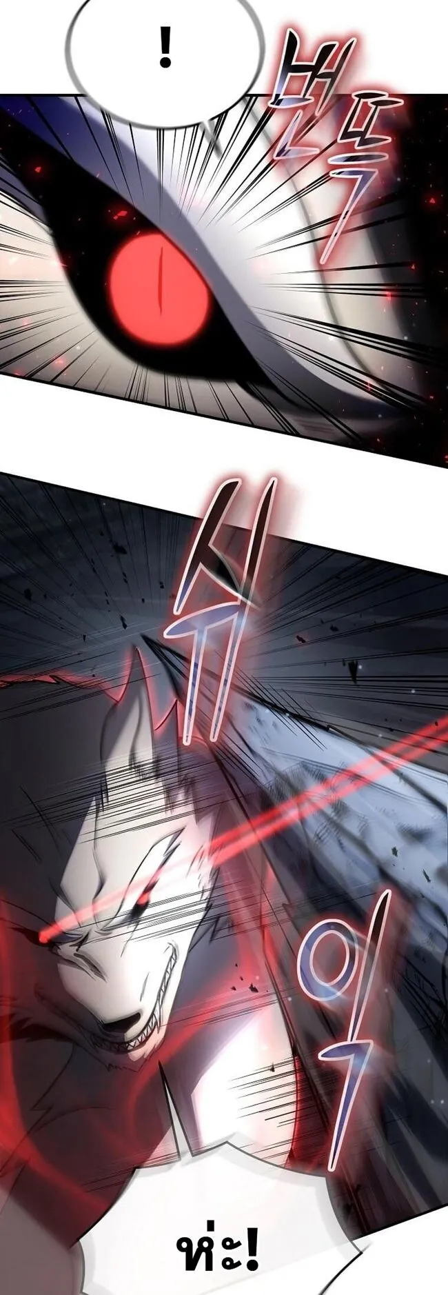 Regressed Genius Creates Mythic Items การกลับมาของอัจฉริยะผู้สร้างอาวุธตำนาน ตอนที่ 41 หน้า 33