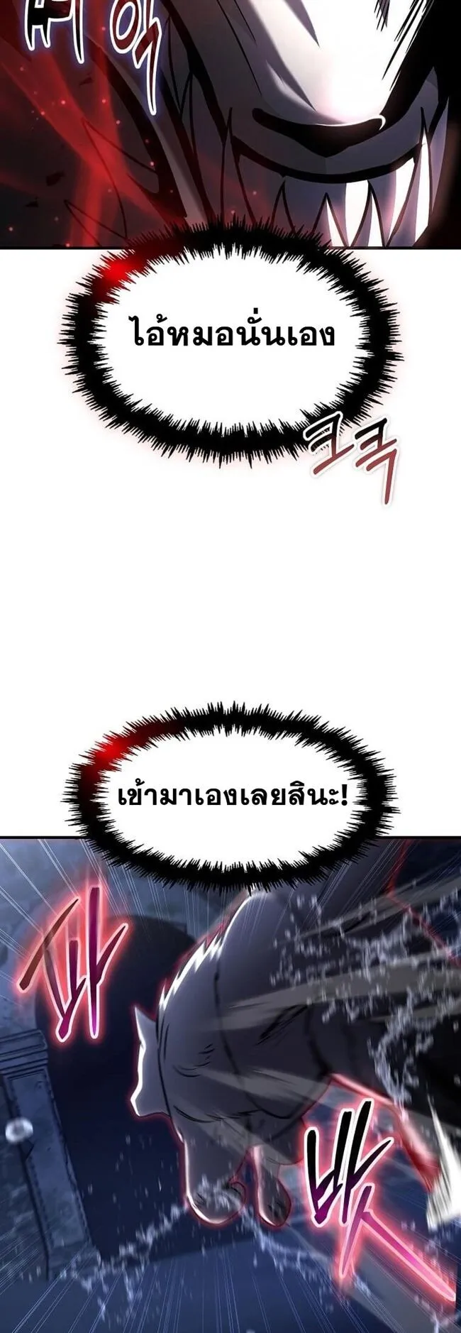 Regressed Genius Creates Mythic Items การกลับมาของอัจฉริยะผู้สร้างอาวุธตำนาน ตอนที่ 41 หน้า 35