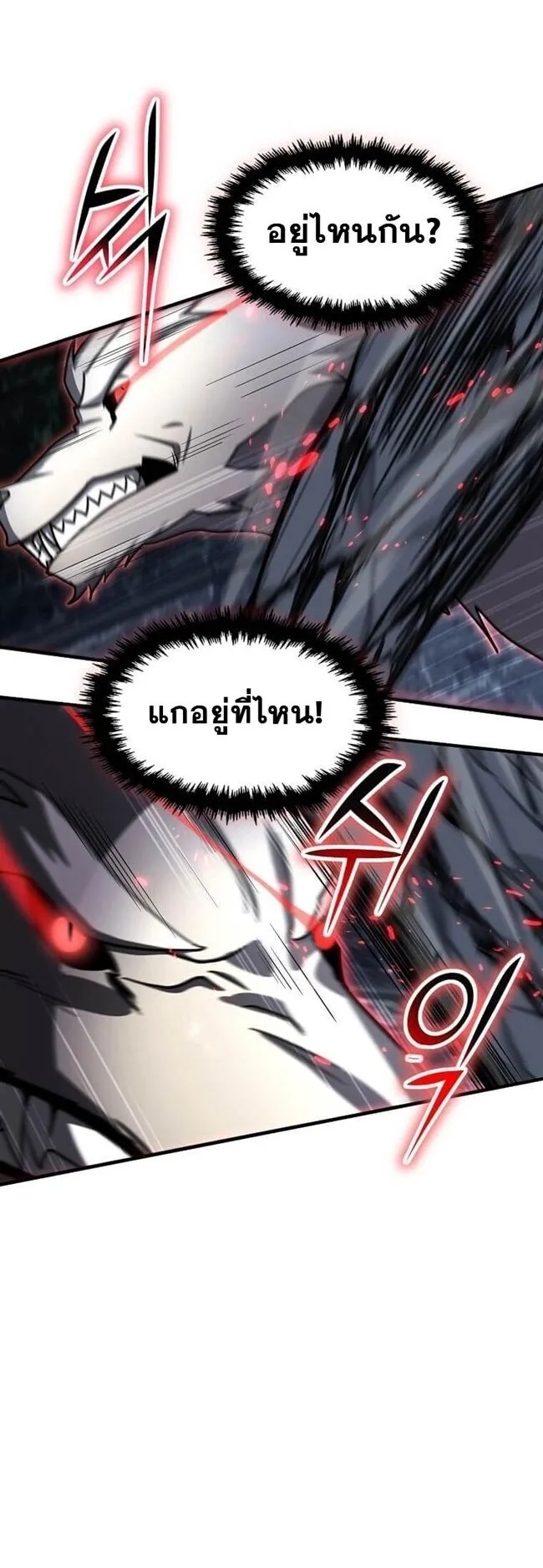 Regressed Genius Creates Mythic Items การกลับมาของอัจฉริยะผู้สร้างอาวุธตำนาน ตอนที่ 41 หน้า 39