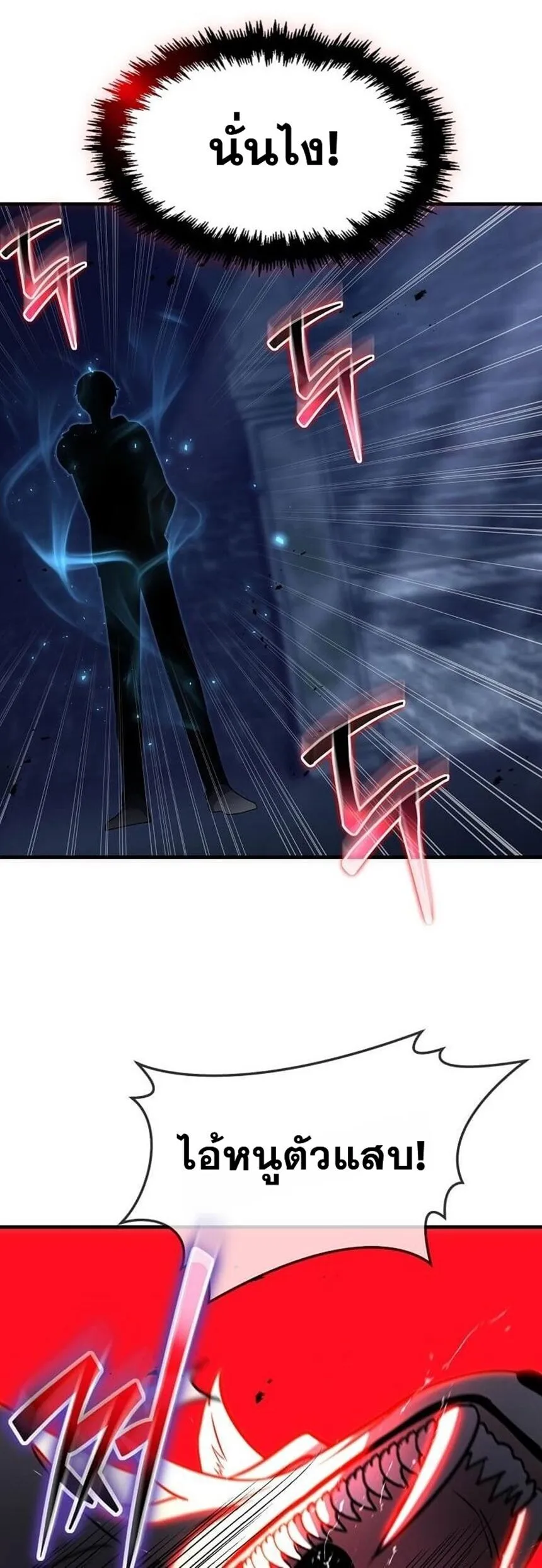 Regressed Genius Creates Mythic Items การกลับมาของอัจฉริยะผู้สร้างอาวุธตำนาน ตอนที่ 41 หน้า 40