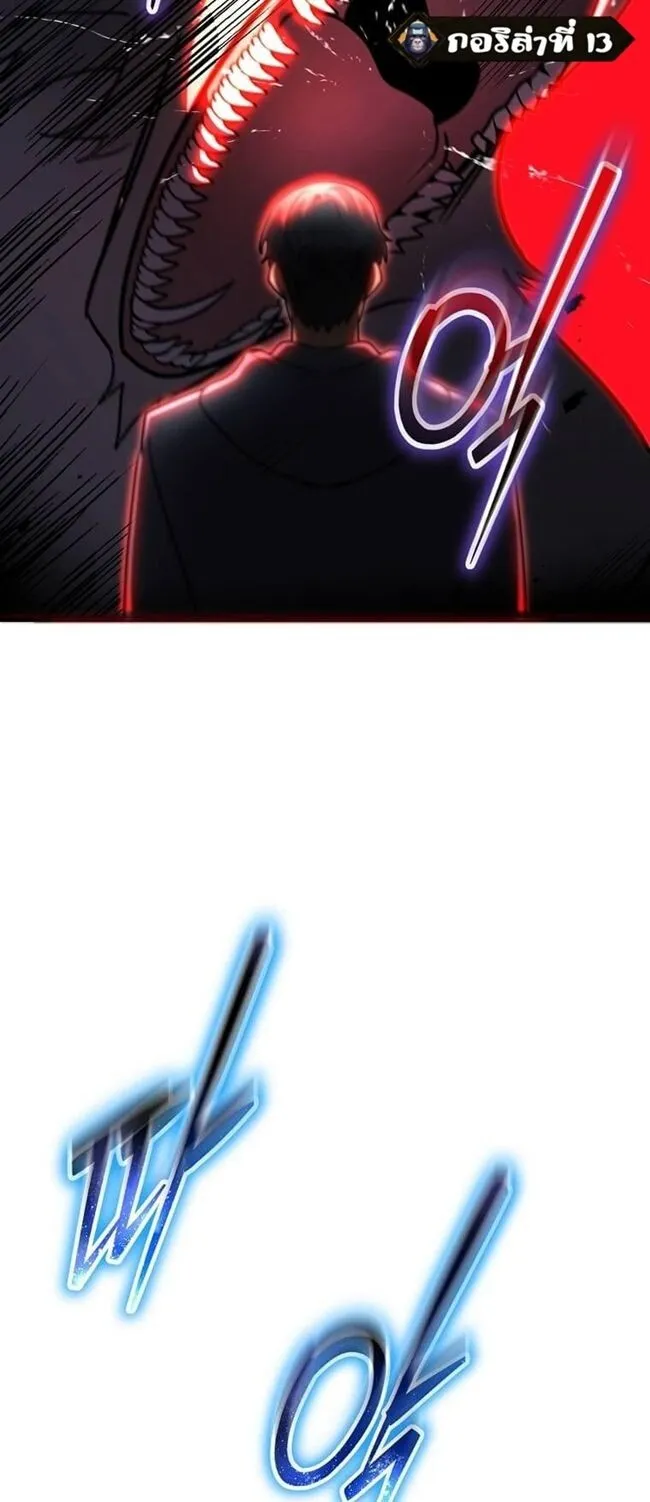 Regressed Genius Creates Mythic Items การกลับมาของอัจฉริยะผู้สร้างอาวุธตำนาน ตอนที่ 41 หน้า 41