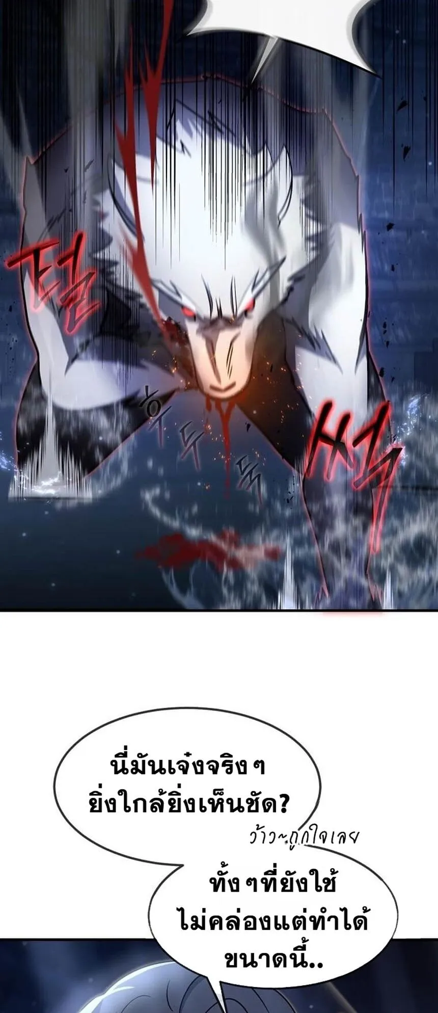 Regressed Genius Creates Mythic Items การกลับมาของอัจฉริยะผู้สร้างอาวุธตำนาน ตอนที่ 41 หน้า 44
