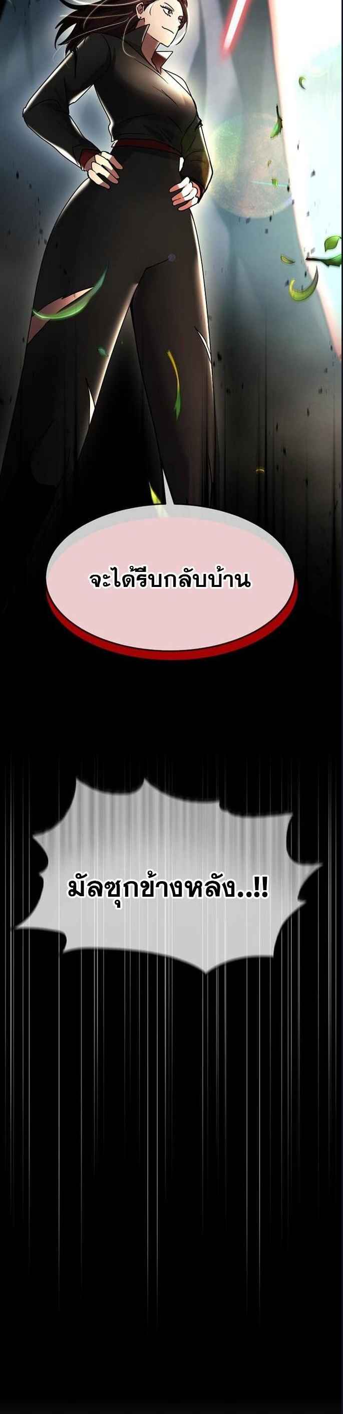 Regressed Genius Creates Mythic Items การกลับมาของอัจฉริยะผู้สร้างอาวุธตำนาน ตอนที่ 34 หน้า 5