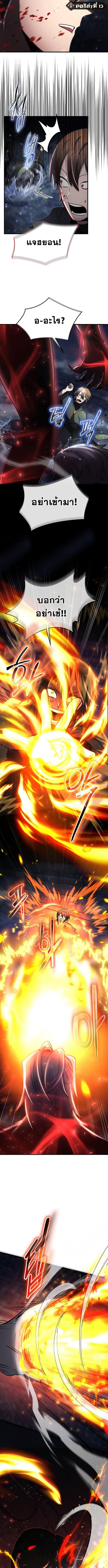 Regressed Genius Creates Mythic Items การกลับมาของอัจฉริยะผู้สร้างอาวุธตำนาน ตอนที่ 40 หน้า 9