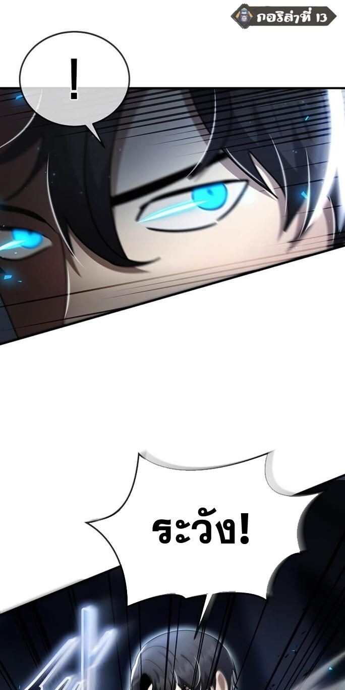 Regressed Genius Creates Mythic Items การกลับมาของอัจฉริยะผู้สร้างอาวุธตำนาน ตอนที่ 42 หน้า 13