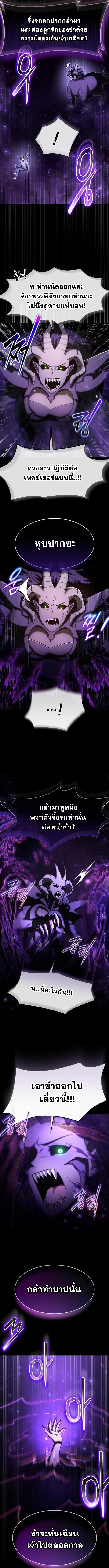 Regressed Genius Creates Mythic Items การกลับมาของอัจฉริยะผู้สร้างอาวุธตำนาน ตอนที่ 58 หน้า 7