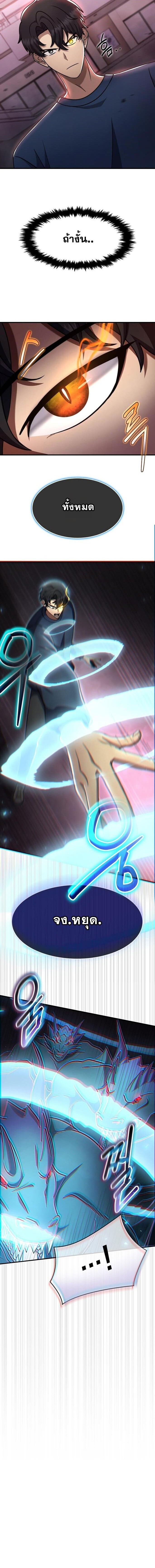 Regressed Genius Creates Mythic Items การกลับมาของอัจฉริยะผู้สร้างอาวุธตำนาน ตอนที่ 63 หน้า 12