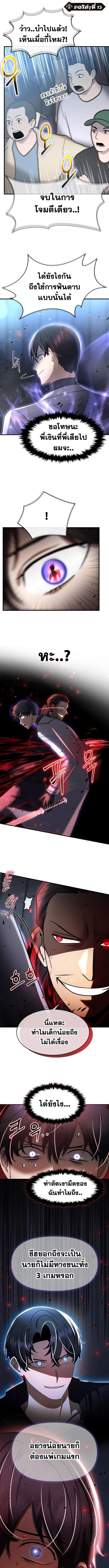 Regressed Genius Creates Mythic Items การกลับมาของอัจฉริยะผู้สร้างอาวุธตำนาน ตอนที่ 39 หน้า 6