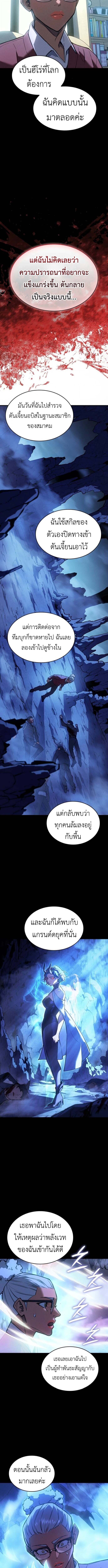 Regressing With the King’s Power เกิดใหม่พร้อมพลังแห่งราชัน ตอนที่ 109 หน้า 12