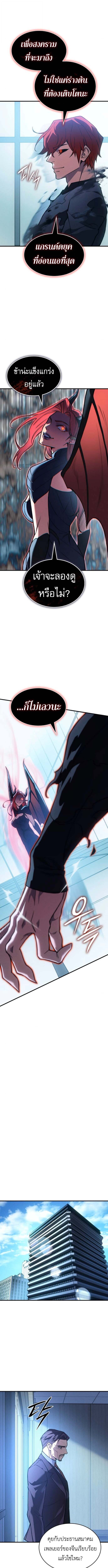 Regressing With the King’s Power เกิดใหม่พร้อมพลังแห่งราชัน ตอนที่ 110 หน้า 15