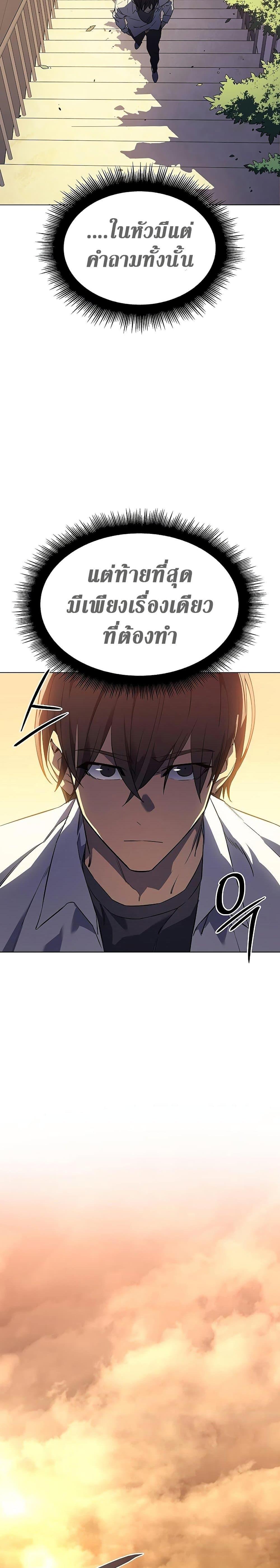 Regressing With the King’s Power เกิดใหม่พร้อมพลังแห่งราชัน ตอนที่ 3 หน้า 8