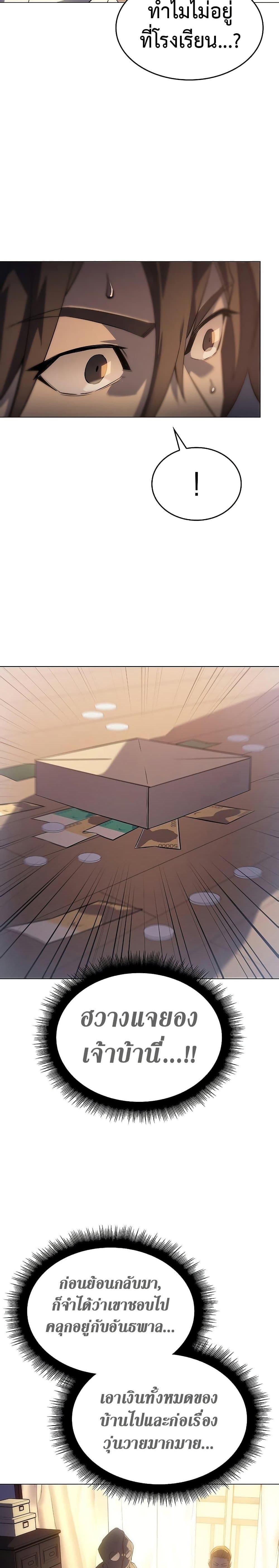 Regressing With the King’s Power เกิดใหม่พร้อมพลังแห่งราชัน ตอนที่ 3 หน้า 13