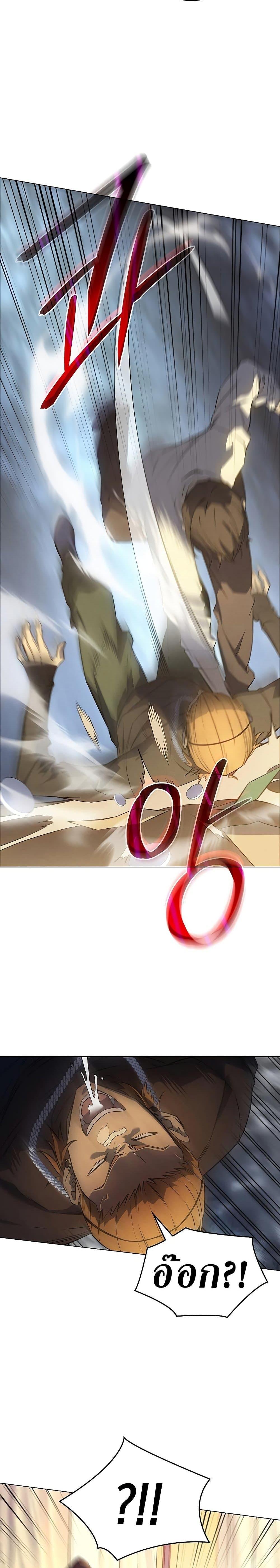Regressing With the King’s Power เกิดใหม่พร้อมพลังแห่งราชัน ตอนที่ 3 หน้า 17