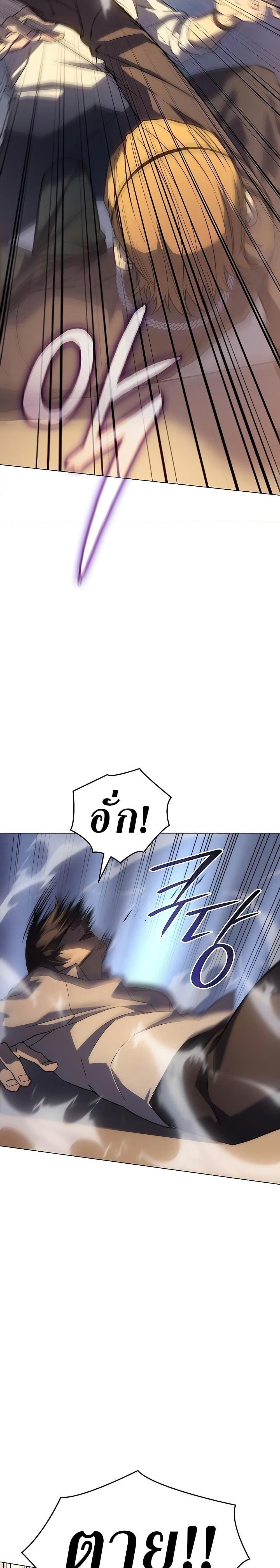 Regressing With the King’s Power เกิดใหม่พร้อมพลังแห่งราชัน ตอนที่ 3 หน้า 22