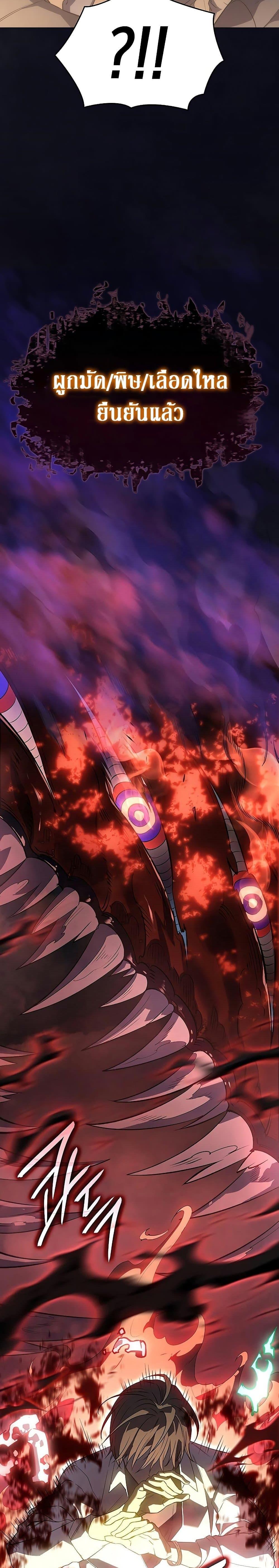 Regressing With the King’s Power เกิดใหม่พร้อมพลังแห่งราชัน ตอนที่ 3 หน้า 27