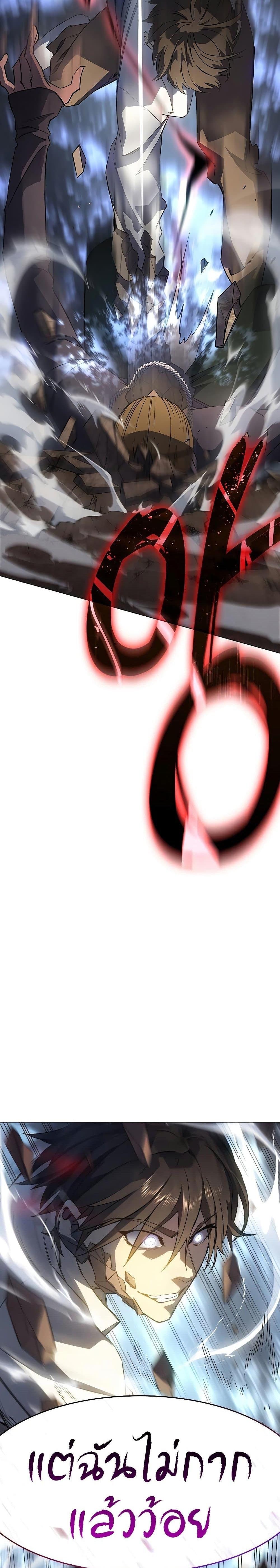 Regressing With the King’s Power เกิดใหม่พร้อมพลังแห่งราชัน ตอนที่ 3 หน้า 30