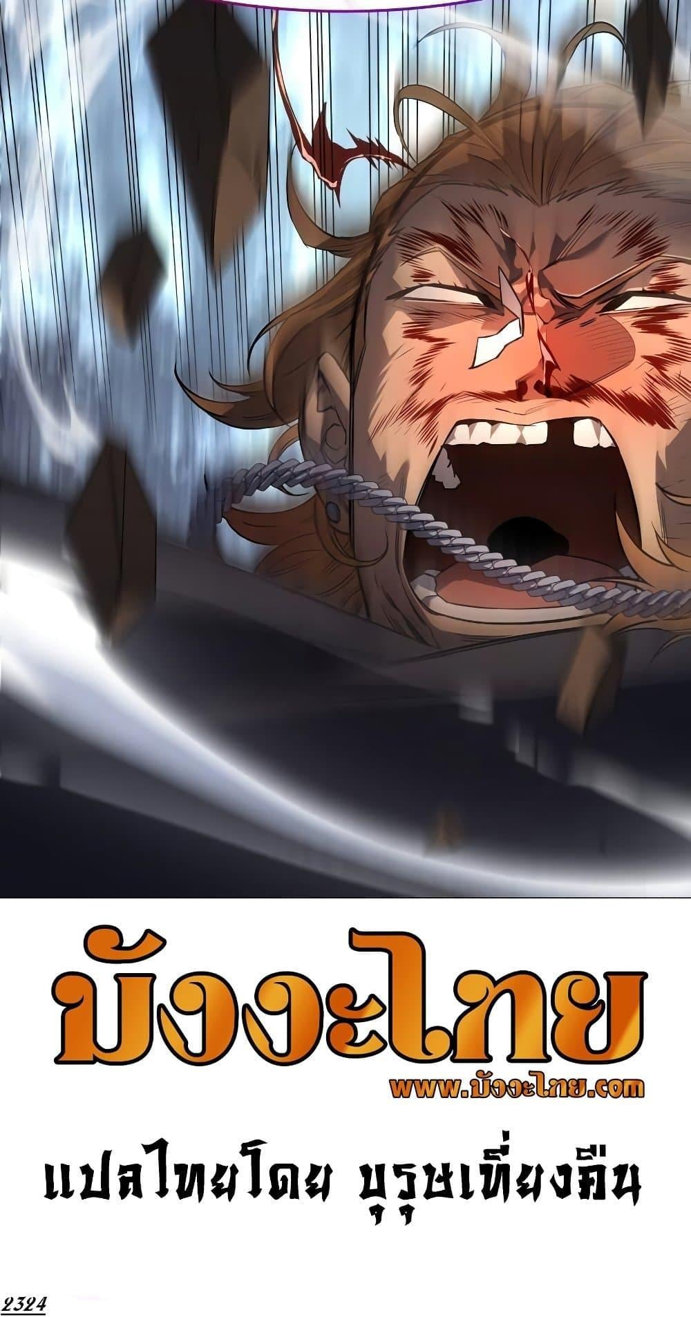 Regressing With the King’s Power เกิดใหม่พร้อมพลังแห่งราชัน ตอนที่ 3 หน้า 31