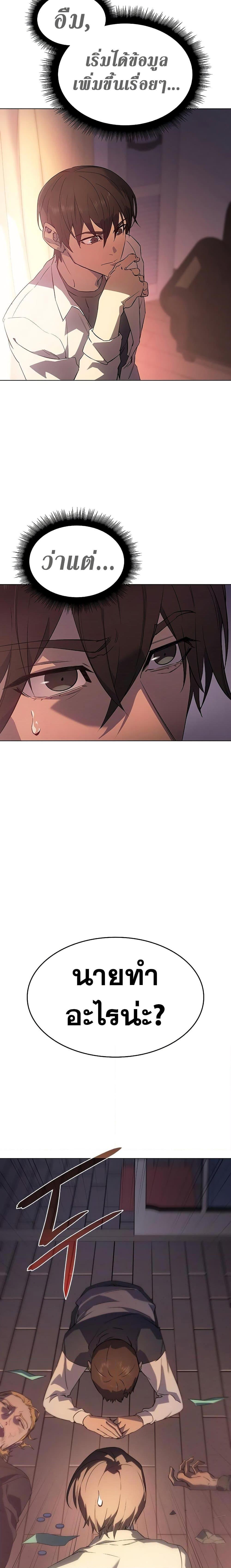 Regressing With the King’s Power เกิดใหม่พร้อมพลังแห่งราชัน ตอนที่ 4 หน้า 4