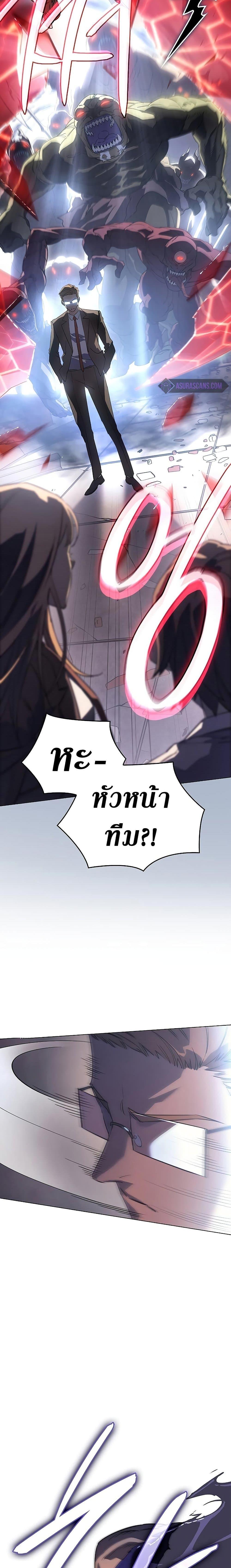 Regressing With the King’s Power เกิดใหม่พร้อมพลังแห่งราชัน ตอนที่ 4 หน้า 13