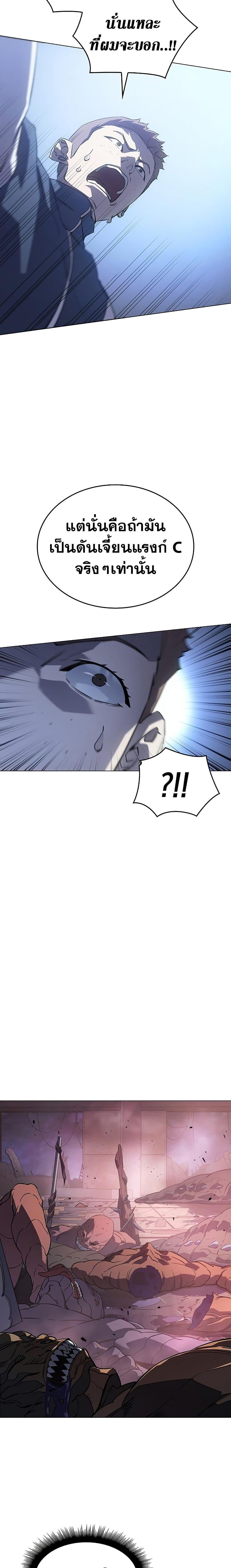 Regressing With the King’s Power เกิดใหม่พร้อมพลังแห่งราชัน ตอนที่ 4 หน้า 17