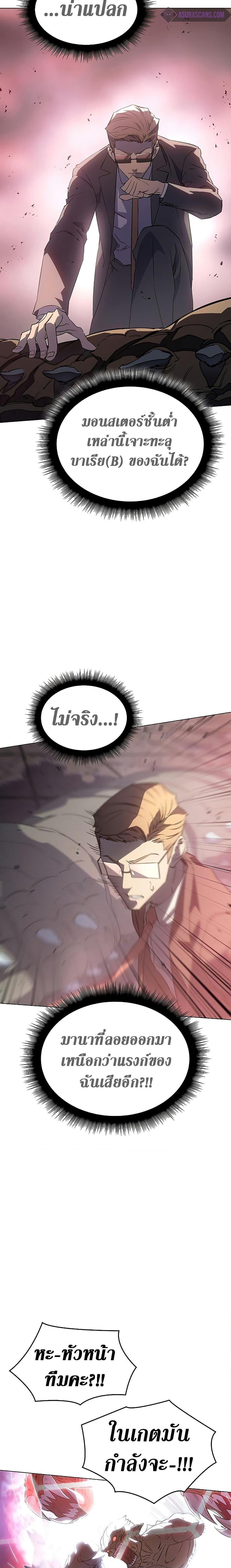 Regressing With the King’s Power เกิดใหม่พร้อมพลังแห่งราชัน ตอนที่ 4 หน้า 18