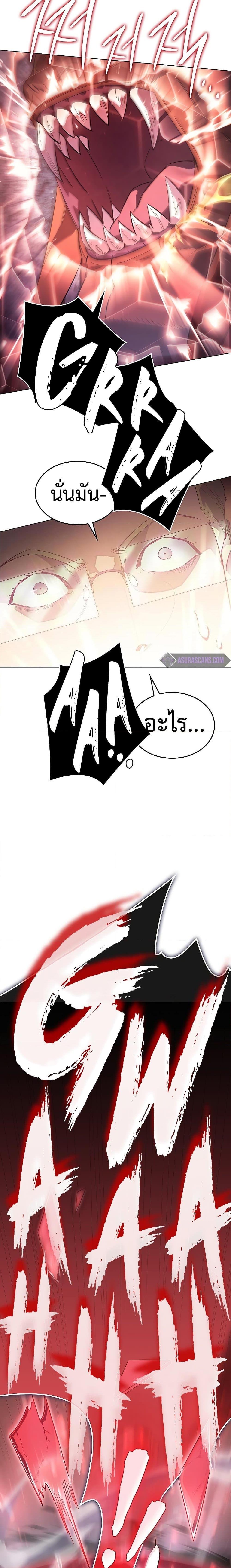 Regressing With the King’s Power เกิดใหม่พร้อมพลังแห่งราชัน ตอนที่ 4 หน้า 20