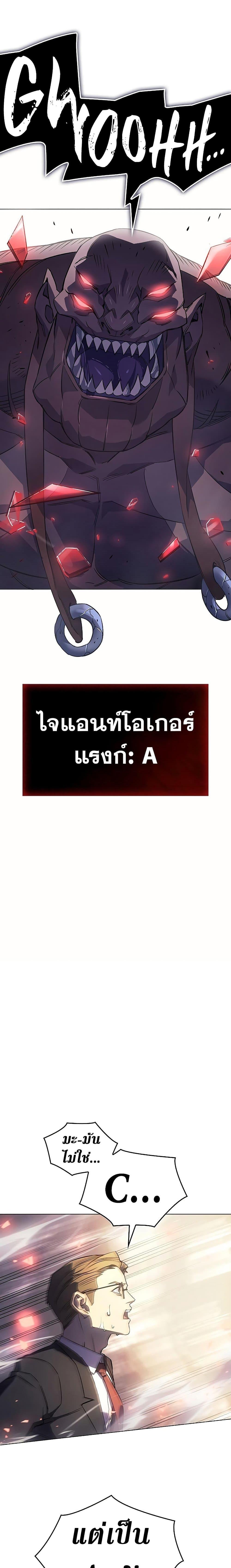 Regressing With the King’s Power เกิดใหม่พร้อมพลังแห่งราชัน ตอนที่ 4 หน้า 22