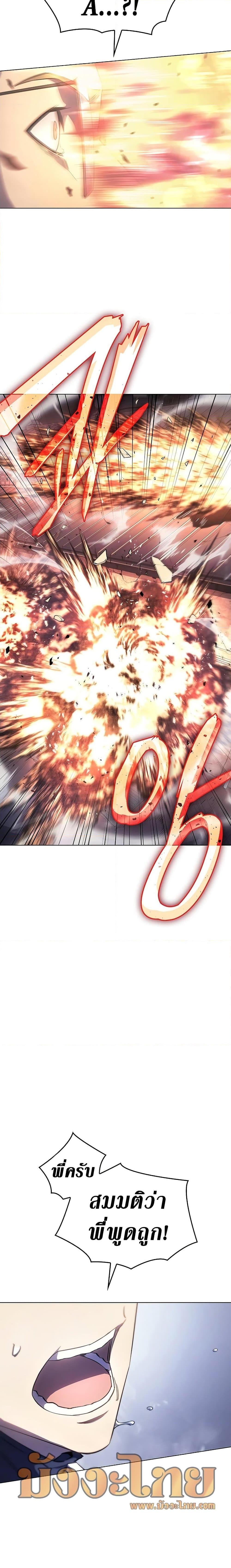 Regressing With the King’s Power เกิดใหม่พร้อมพลังแห่งราชัน ตอนที่ 4 หน้า 23