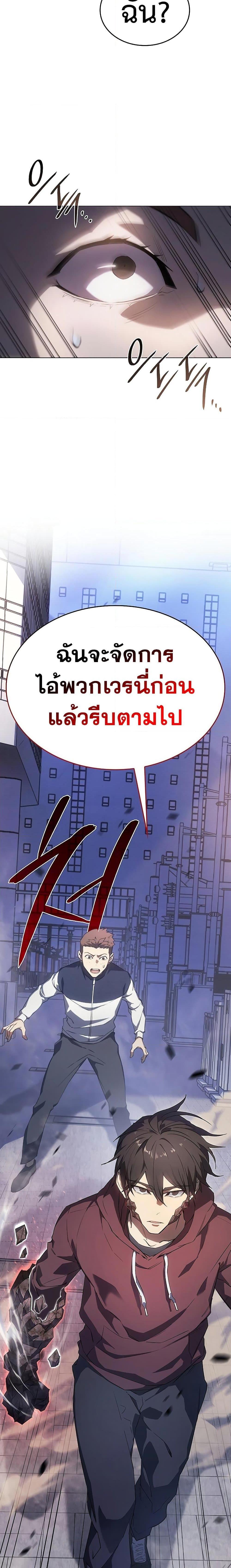 Regressing With the King’s Power เกิดใหม่พร้อมพลังแห่งราชัน ตอนที่ 4 หน้า 27