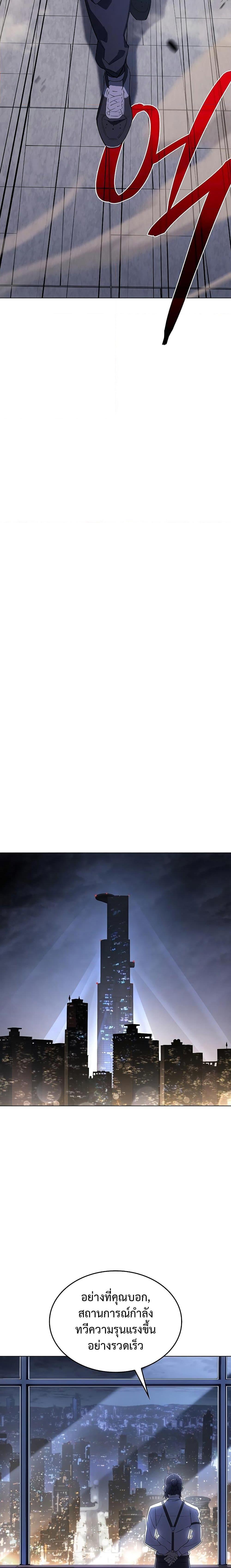Regressing With the King’s Power เกิดใหม่พร้อมพลังแห่งราชัน ตอนที่ 4 หน้า 28