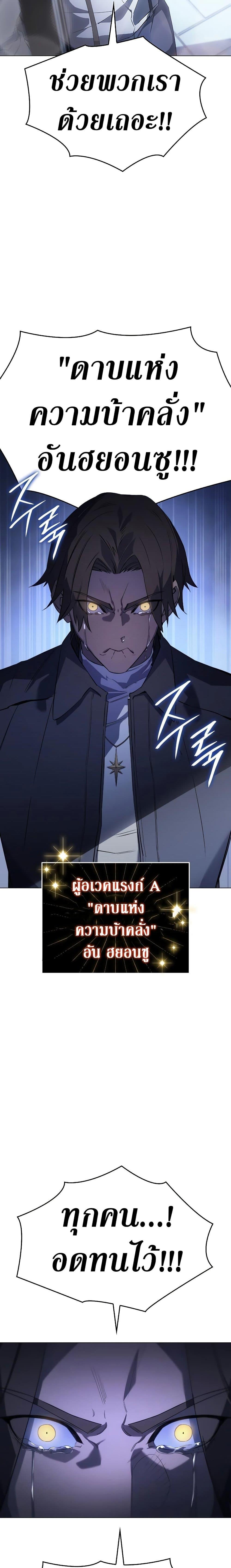 Regressing With the King’s Power เกิดใหม่พร้อมพลังแห่งราชัน ตอนที่ 4 หน้า 30