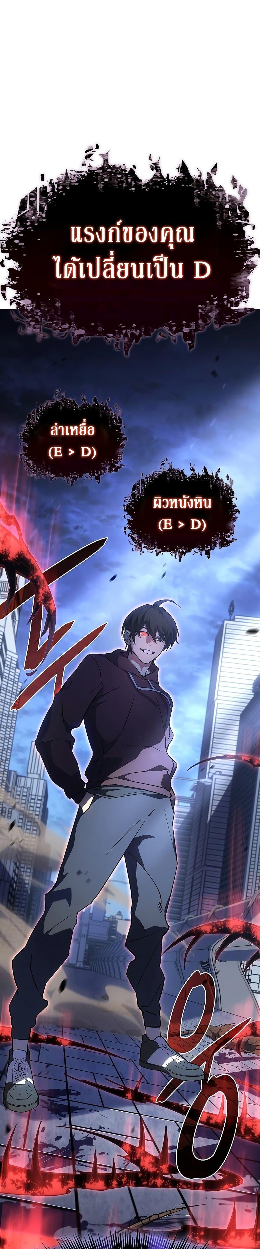 Regressing With the King’s Power เกิดใหม่พร้อมพลังแห่งราชัน ตอนที่ 5 หน้า 9