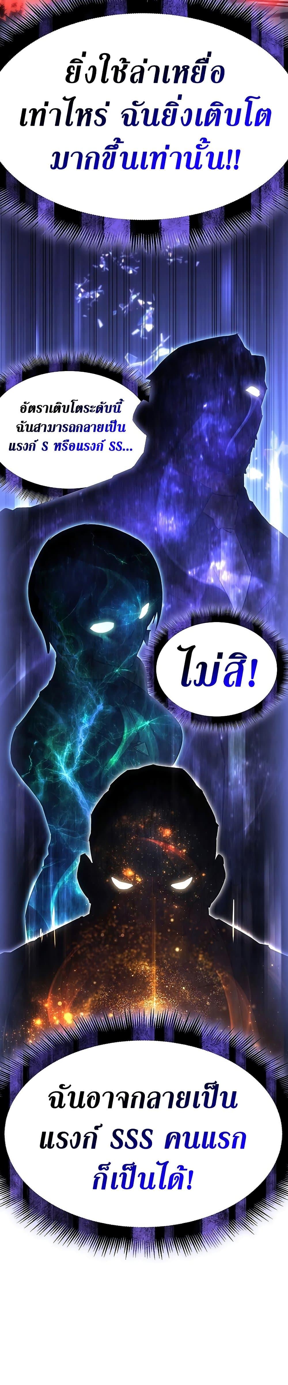 Regressing With the King’s Power เกิดใหม่พร้อมพลังแห่งราชัน ตอนที่ 5 หน้า 10