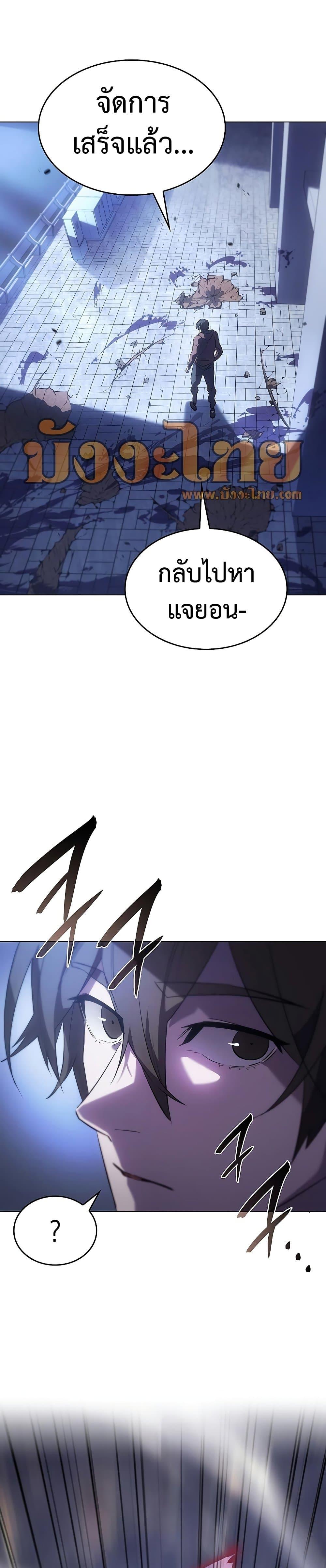 Regressing With the King’s Power เกิดใหม่พร้อมพลังแห่งราชัน ตอนที่ 5 หน้า 11