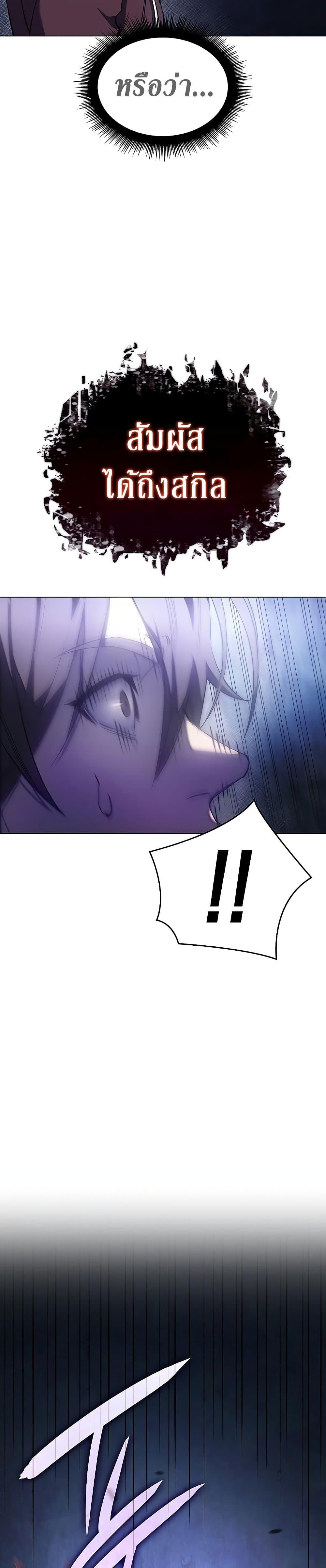 Regressing With the King’s Power เกิดใหม่พร้อมพลังแห่งราชัน ตอนที่ 5 หน้า 23