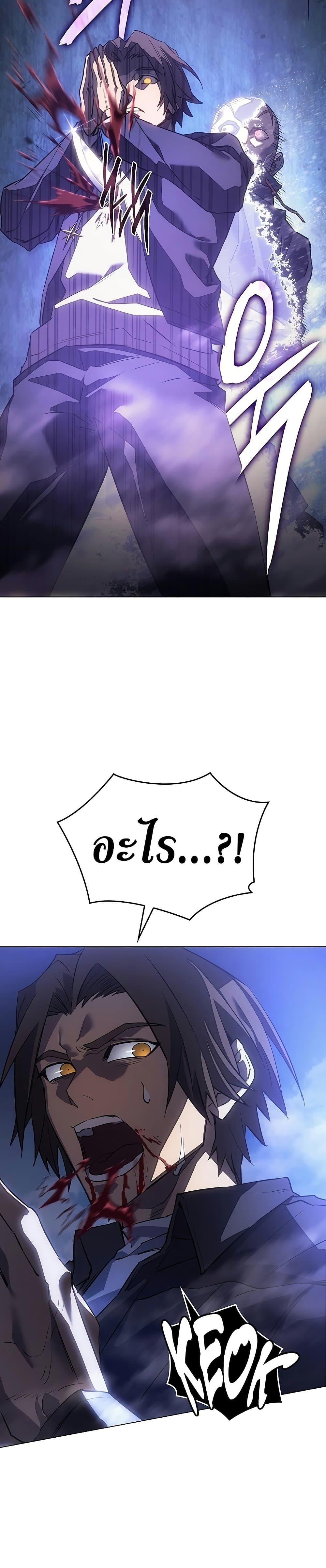 Regressing With the King’s Power เกิดใหม่พร้อมพลังแห่งราชัน ตอนที่ 5 หน้า 24