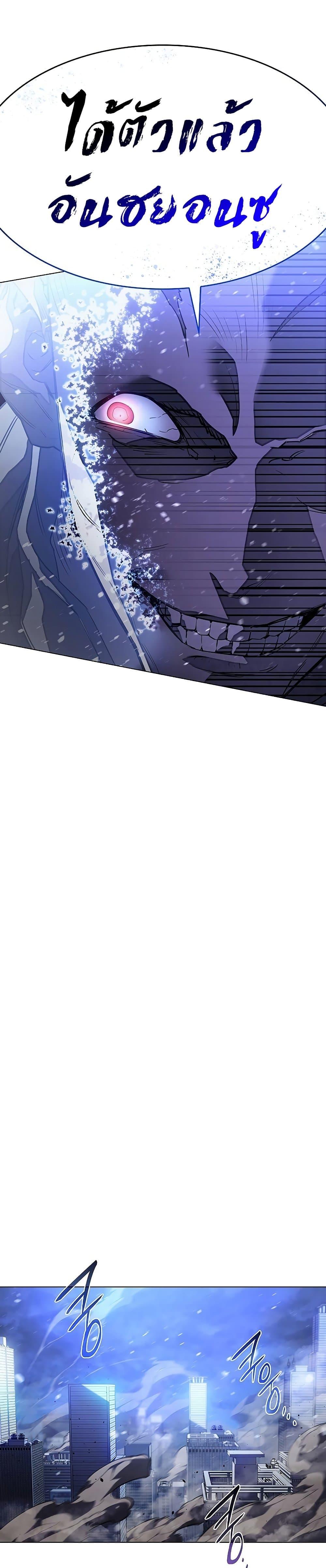 Regressing With the King’s Power เกิดใหม่พร้อมพลังแห่งราชัน ตอนที่ 5 หน้า 25