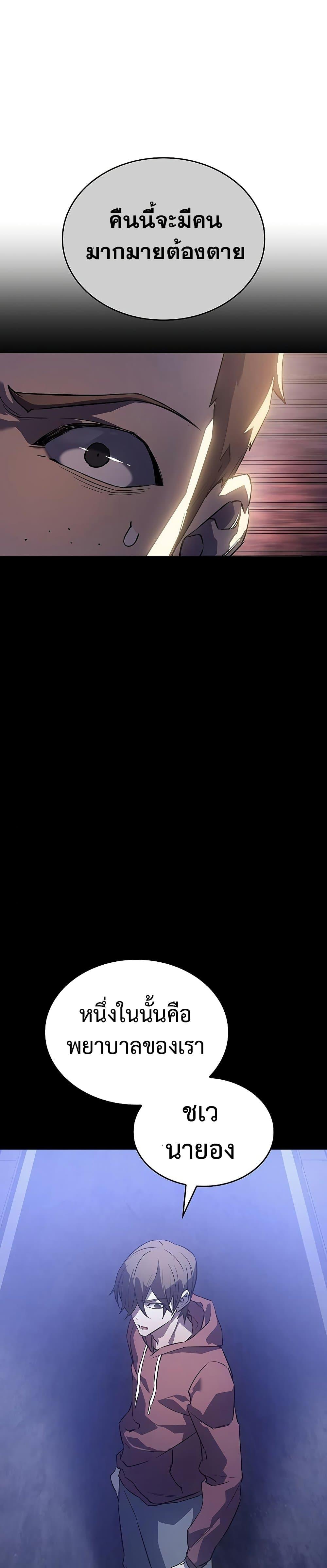 Regressing With the King’s Power เกิดใหม่พร้อมพลังแห่งราชัน ตอนที่ 5 หน้า 28