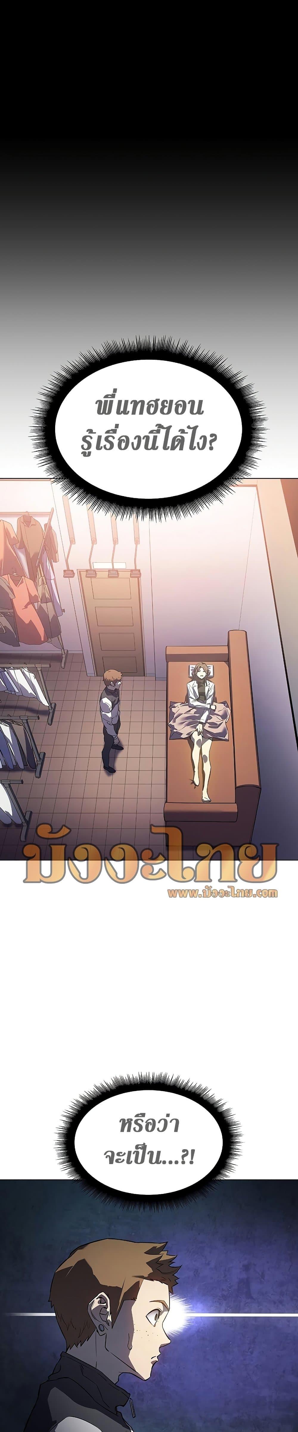 Regressing With the King’s Power เกิดใหม่พร้อมพลังแห่งราชัน ตอนที่ 5 หน้า 31