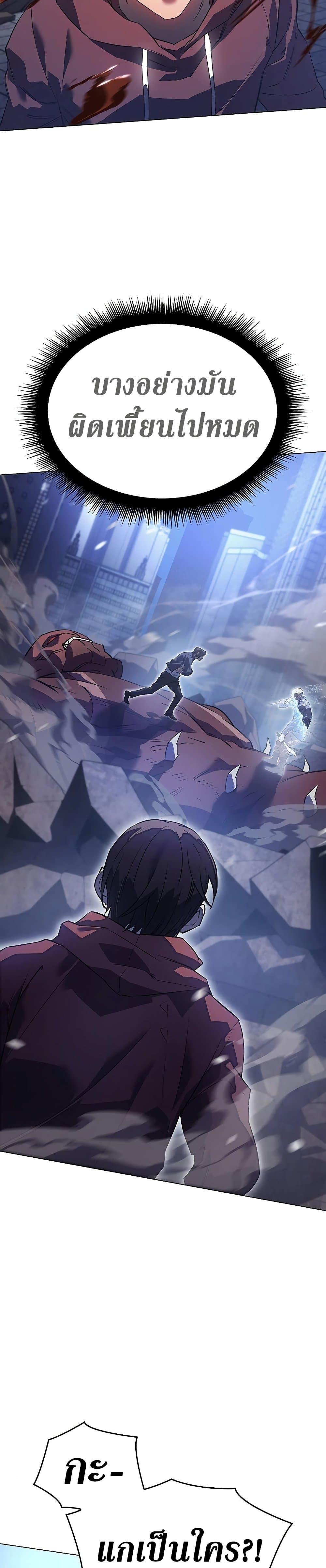 Regressing With the King’s Power เกิดใหม่พร้อมพลังแห่งราชัน ตอนที่ 5 หน้า 36