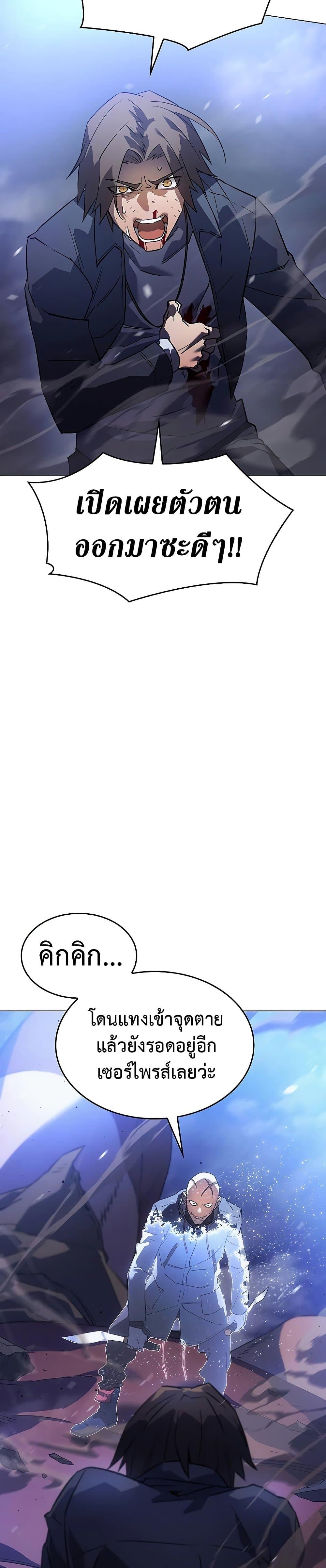 Regressing With the King’s Power เกิดใหม่พร้อมพลังแห่งราชัน ตอนที่ 5 หน้า 37